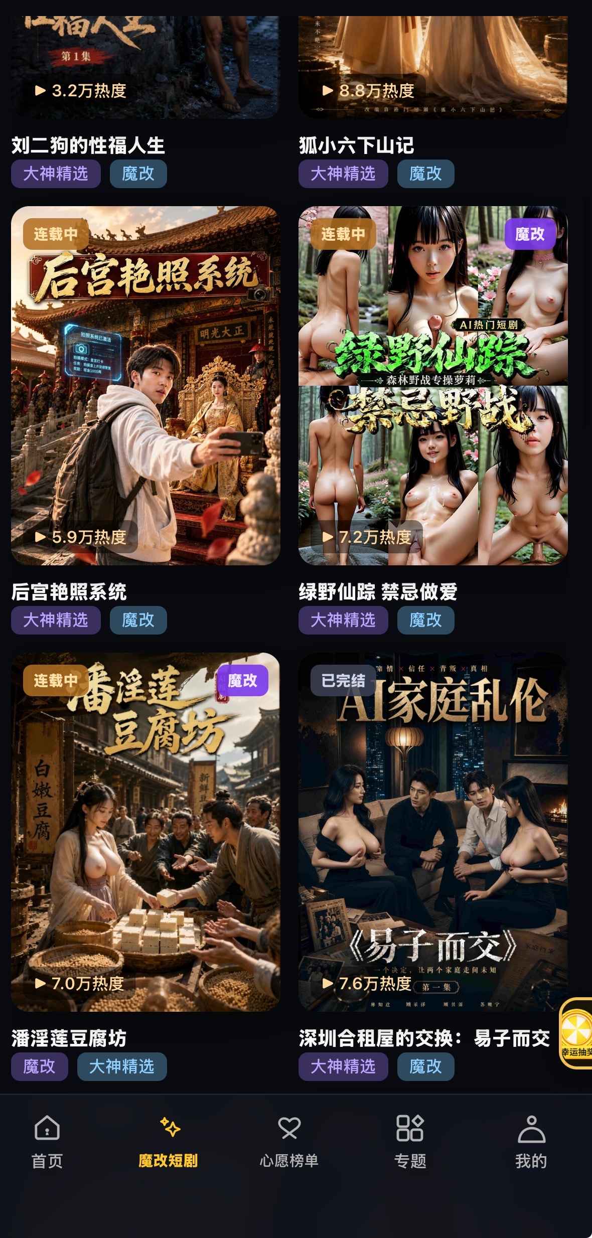 黄果漫剧魔改续刷紫色标签大神精选标签样本