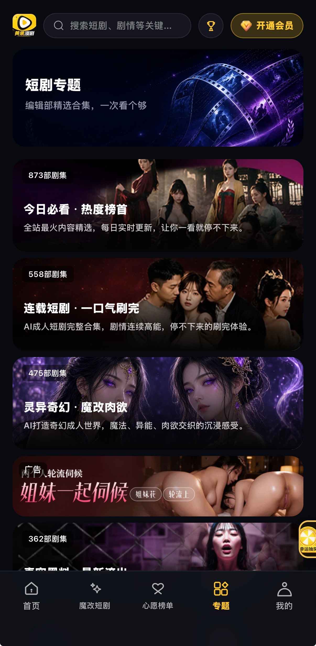 黄果漫剧专题873558475362部评测样本